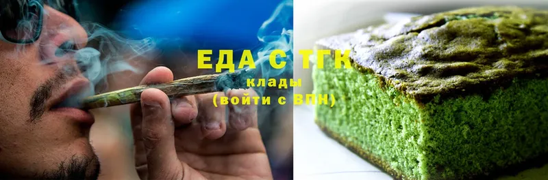 Печенье с ТГК конопля  Пятигорск 