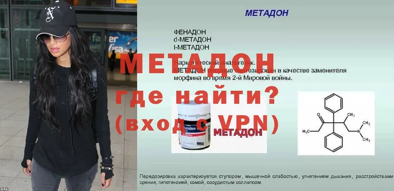 Метадон VHQ  дарк нет как зайти  blacksprut рабочий сайт  Пятигорск  продажа наркотиков 