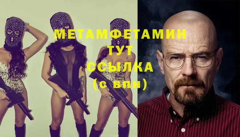 МЕТАМФЕТАМИН витя  Пятигорск 